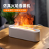 Flame Aroma Diffuser 3D Fireplace Effect 7-Colour LED Essential Oil