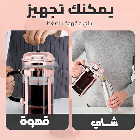 Press Coffee & Tea Maker for Home, Office