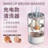 Makeup Brush Cleaning Machine