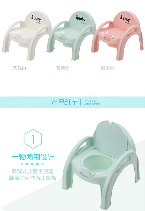 Baby Potty Training Seat