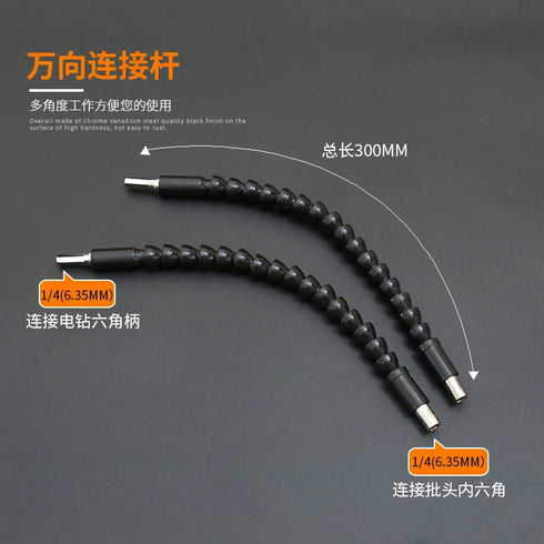 Flexible Drill Bit Extension, Black, Screwdriver Bit Holder, Bendable Shaft for Hard-to-Reach Areas