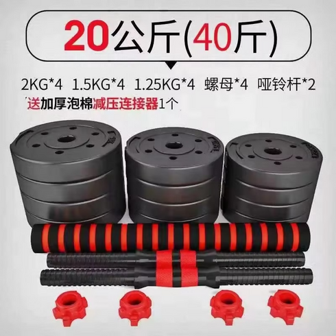 Unisex 20kg Adjustable PVC Shell Cement Dumbbell and Barbell Lifting Set for Fitness